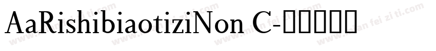 AaRishibiaotiziNon C字体转换